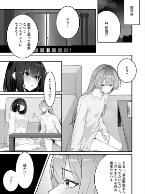 [Riri] 女子大生二人が配信でリクエストされながらセックスする話_03