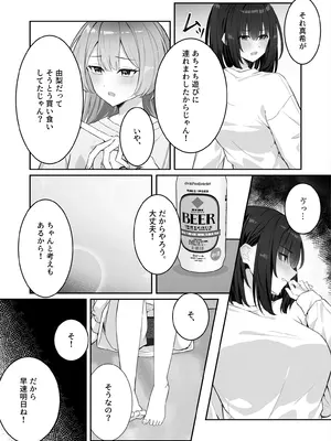 [Riri] 女子大生二人が配信でリクエストされながらセックスする話_04