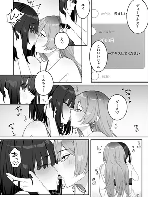 [Riri] 女子大生二人が配信でリクエストされながらセックスする話_09