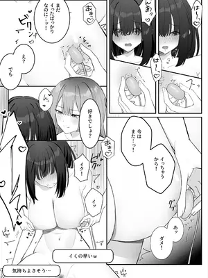 [Riri] 女子大生二人が配信でリクエストされながらセックスする話_14