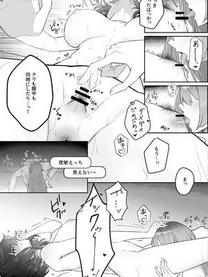 [Riri] 女子大生二人が配信でリクエストされながらセックスする話_16