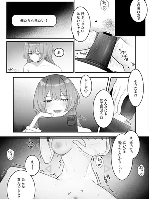 [Riri] 女子大生二人が配信でリクエストされながらセックスする話_19