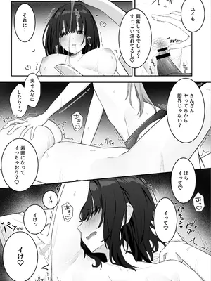 [Riri] 女子大生二人が配信でリクエストされながらセックスする話_20