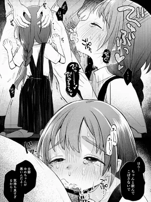 [しぷおる] 叔父さんとゆめの催眠性活 [DL版]_15