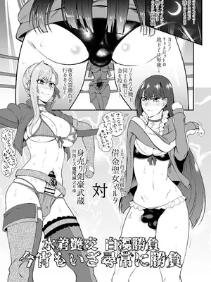 [凸傘 (サガッとる)] ラスベガス創世記／双性器 (Fate／Grand Order) [DL版]_02