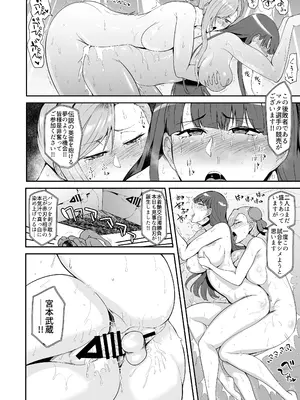 [凸傘 (サガッとる)] ラスベガス創世記／双性器 (Fate／Grand Order) [DL版]_19