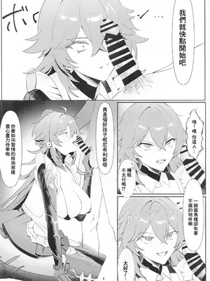 (BS祭7) [ピピンピ (ぐりピ)] いろんなニケとエッチする本 (勝利の女神：NIKKE)｜和各種妮姬做愛的本子 [中国翻訳]_03