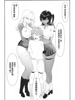 (BS祭7) [ピピンピ (ぐりピ)] いろんなニケとエッチする本 (勝利の女神：NIKKE)｜和各種妮姬做愛的本子 [中国翻訳]_07