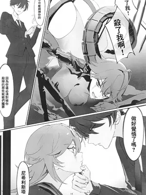 (BS祭7) [ピピンピ (ぐりピ)] いろんなニケとエッチする本 (勝利の女神：NIKKE)｜和各種妮姬做愛的本子 [中国翻訳]_13