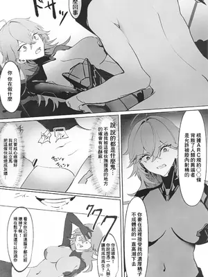 (BS祭7) [ピピンピ (ぐりピ)] いろんなニケとエッチする本 (勝利の女神：NIKKE)｜和各種妮姬做愛的本子 [中国翻訳]_15