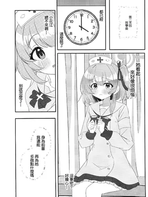 (せんせーのアーカイブ13) [まよけ茶屋 (まよちゃ)] 先輩!!助けてください!! (ブルーアーガイブ) [中国翻訳]_05