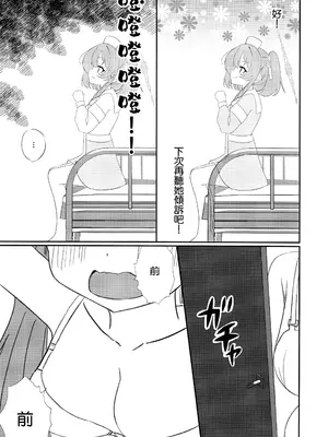 (せんせーのアーカイブ13) [まよけ茶屋 (まよちゃ)] 先輩!!助けてください!! (ブルーアーガイブ) [中国翻訳]_06