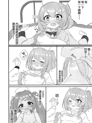 (せんせーのアーカイブ13) [まよけ茶屋 (まよちゃ)] 先輩!!助けてください!! (ブルーアーガイブ) [中国翻訳]_11