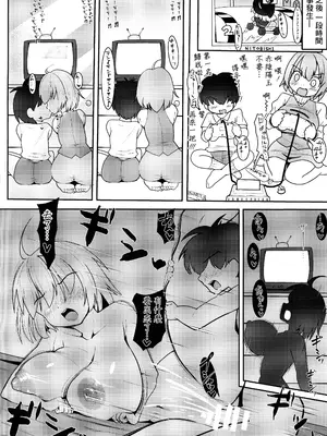 (例大祭21) [DREAM CHASER (かわたれ)] パイがあふれちゃう系彼女小傘ちゃん! (東方Project) [中国翻訳]_08