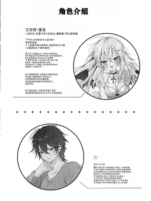 [Dear Closet (夜星アウル)] 血を飲ませてほしい吸血鬼ちゃん〜慎くんはそういうお年頃〜｜渴望饮血的小吸血鬼 ~毕竟阿慎已经到了这个年纪嘛~ [驴子汉化组]_03