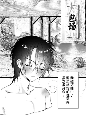 [Dear Closet (夜星アウル)] 血を飲ませてほしい吸血鬼ちゃん〜慎くんはそういうお年頃〜｜渴望饮血的小吸血鬼 ~毕竟阿慎已经到了这个年纪嘛~ [驴子汉化组]_04