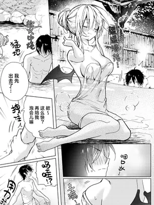 [Dear Closet (夜星アウル)] 血を飲ませてほしい吸血鬼ちゃん〜慎くんはそういうお年頃〜｜渴望饮血的小吸血鬼 ~毕竟阿慎已经到了这个年纪嘛~ [驴子汉化组]_06