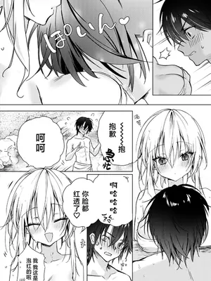 [Dear Closet (夜星アウル)] 血を飲ませてほしい吸血鬼ちゃん〜慎くんはそういうお年頃〜｜渴望饮血的小吸血鬼 ~毕竟阿慎已经到了这个年纪嘛~ [驴子汉化组]_07
