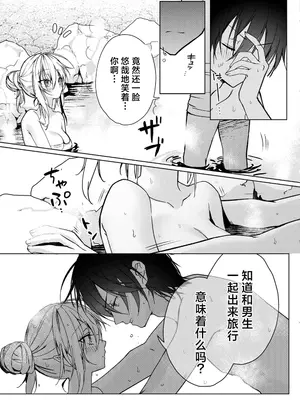 [Dear Closet (夜星アウル)] 血を飲ませてほしい吸血鬼ちゃん〜慎くんはそういうお年頃〜｜渴望饮血的小吸血鬼 ~毕竟阿慎已经到了这个年纪嘛~ [驴子汉化组]_08