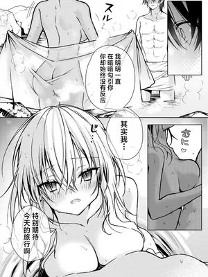 [Dear Closet (夜星アウル)] 血を飲ませてほしい吸血鬼ちゃん〜慎くんはそういうお年頃〜｜渴望饮血的小吸血鬼 ~毕竟阿慎已经到了这个年纪嘛~ [驴子汉化组]_10