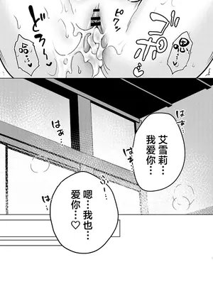 [Dear Closet (夜星アウル)] 血を飲ませてほしい吸血鬼ちゃん〜慎くんはそういうお年頃〜｜渴望饮血的小吸血鬼 ~毕竟阿慎已经到了这个年纪嘛~ [驴子汉化组]_38