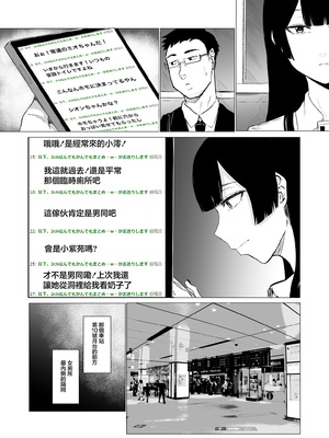 [HIDARIkiki (傷希レイ)] 狂の性癖・フェラ中毒JK 前編｜狂之性癖 口交中毒JK 前篇 [中国翻訳]_03