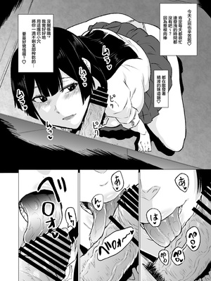 [HIDARIkiki (傷希レイ)] 狂の性癖・フェラ中毒JK 前編｜狂之性癖 口交中毒JK 前篇 [中国翻訳]_07