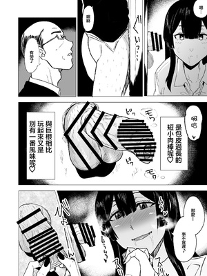 [HIDARIkiki (傷希レイ)] 狂の性癖・フェラ中毒JK後篇｜狂之性癖 口交中毒JK 後篇 [中国翻訳]_02