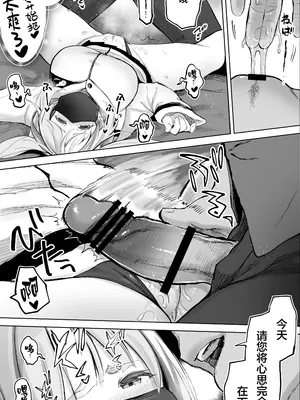 [STUDIOふあん (来鈍)] 失神♥地獄リフレに堕落る天使界隈ちゃん♥｜失神❤地狱理疗店中堕落的天使界隈酱❤ [白杨汉化组]_09