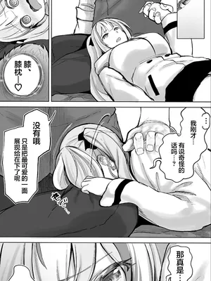 [STUDIOふあん (来鈍)] 失神♥地獄リフレに堕落る天使界隈ちゃん♥｜失神❤地狱理疗店中堕落的天使界隈酱❤ [白杨汉化组]_30