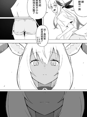 [ここな ひづる] ビーズワクス×カーディ (アークナイツ) [中国翻訳]_2