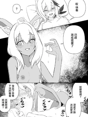 [ここな ひづる] ビーズワクス×カーディ (アークナイツ) [中国翻訳]_6