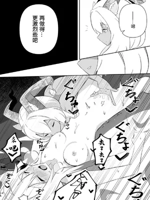 [ここな ひづる] ビーズワクス×カーディ (アークナイツ) [中国翻訳]_7