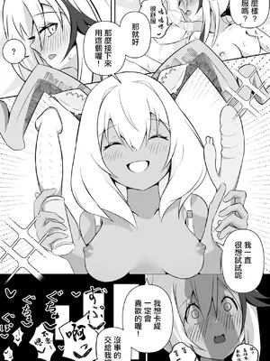 [ここな ひづる] ビーズワクス×カーディ (アークナイツ) [中国翻訳]_9