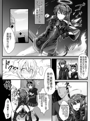 [たぬきカンパニー (狸の皮)] 堕ちティマ (アークナイツ) [b剑魔个人汉化]_04