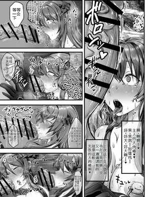 [たぬきカンパニー (狸の皮)] 堕ちティマ (アークナイツ) [b剑魔个人汉化]_09