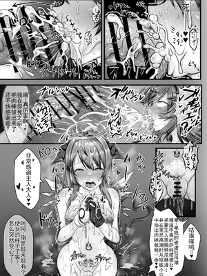 [たぬきカンパニー (狸の皮)] 堕ちティマ (アークナイツ) [b剑魔个人汉化]_11