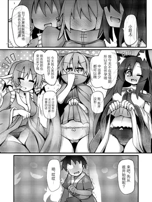 [ほにゃーの左クリック (ほにゃー)] 夜の草の根妖怪ネットワーク (東方Project)｜今晚的草根妖怪网络 [白杨汉化组] [DL版]_03