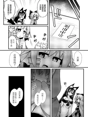 [ほにゃーの左クリック (ほにゃー)] 夜の草の根妖怪ネットワーク (東方Project)｜今晚的草根妖怪网络 [白杨汉化组] [DL版]_07