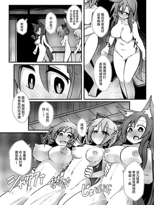 [ほにゃーの左クリック (ほにゃー)] 夜の草の根妖怪ネットワーク (東方Project)｜今晚的草根妖怪网络 [白杨汉化组] [DL版]_11