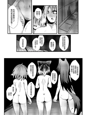 [ほにゃーの左クリック (ほにゃー)] 夜の草の根妖怪ネットワーク (東方Project)｜今晚的草根妖怪网络 [白杨汉化组] [DL版]_12
