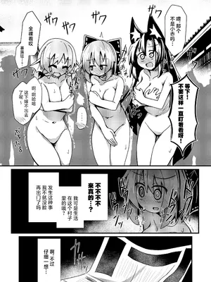 [ほにゃーの左クリック (ほにゃー)] 夜の草の根妖怪ネットワーク (東方Project)｜今晚的草根妖怪网络 [白杨汉化组] [DL版]_16