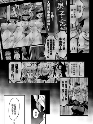 [ほにゃーの左クリック (ほにゃー)] 夜の草の根妖怪ネットワーク (東方Project)｜今晚的草根妖怪网络 [白杨汉化组] [DL版]_17