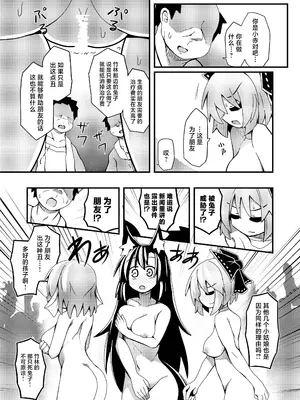 [ほにゃーの左クリック (ほにゃー)] 夜の草の根妖怪ネットワーク (東方Project)｜今晚的草根妖怪网络 [白杨汉化组] [DL版]_18