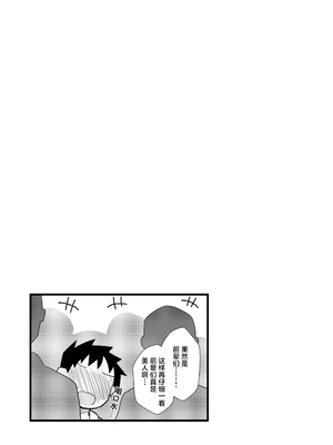 [ほにゃーの左クリック (ほにゃー)] 夜の草の根妖怪ネットワーク (東方Project)｜今晚的草根妖怪网络 [白杨汉化组] [DL版]_20