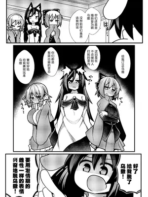 [ほにゃーの左クリック (ほにゃー)] 夜の草の根妖怪ネットワーク (東方Project)｜今晚的草根妖怪网络 [白杨汉化组] [DL版]_22