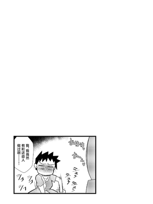 [ほにゃーの左クリック (ほにゃー)] 夜の草の根妖怪ネットワーク (東方Project)｜今晚的草根妖怪网络 [白杨汉化组] [DL版]_27