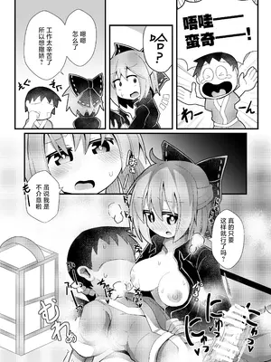 [ほにゃーの左クリック (ほにゃー)] 夜の草の根妖怪ネットワーク (東方Project)｜今晚的草根妖怪网络 [白杨汉化组] [DL版]_29