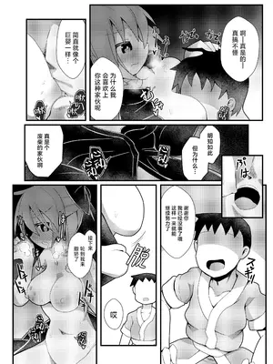 [ほにゃーの左クリック (ほにゃー)] 夜の草の根妖怪ネットワーク (東方Project)｜今晚的草根妖怪网络 [白杨汉化组] [DL版]_30