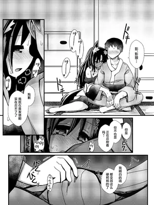 [ほにゃーの左クリック (ほにゃー)] 夜の草の根妖怪ネットワーク (東方Project)｜今晚的草根妖怪网络 [白杨汉化组] [DL版]_33